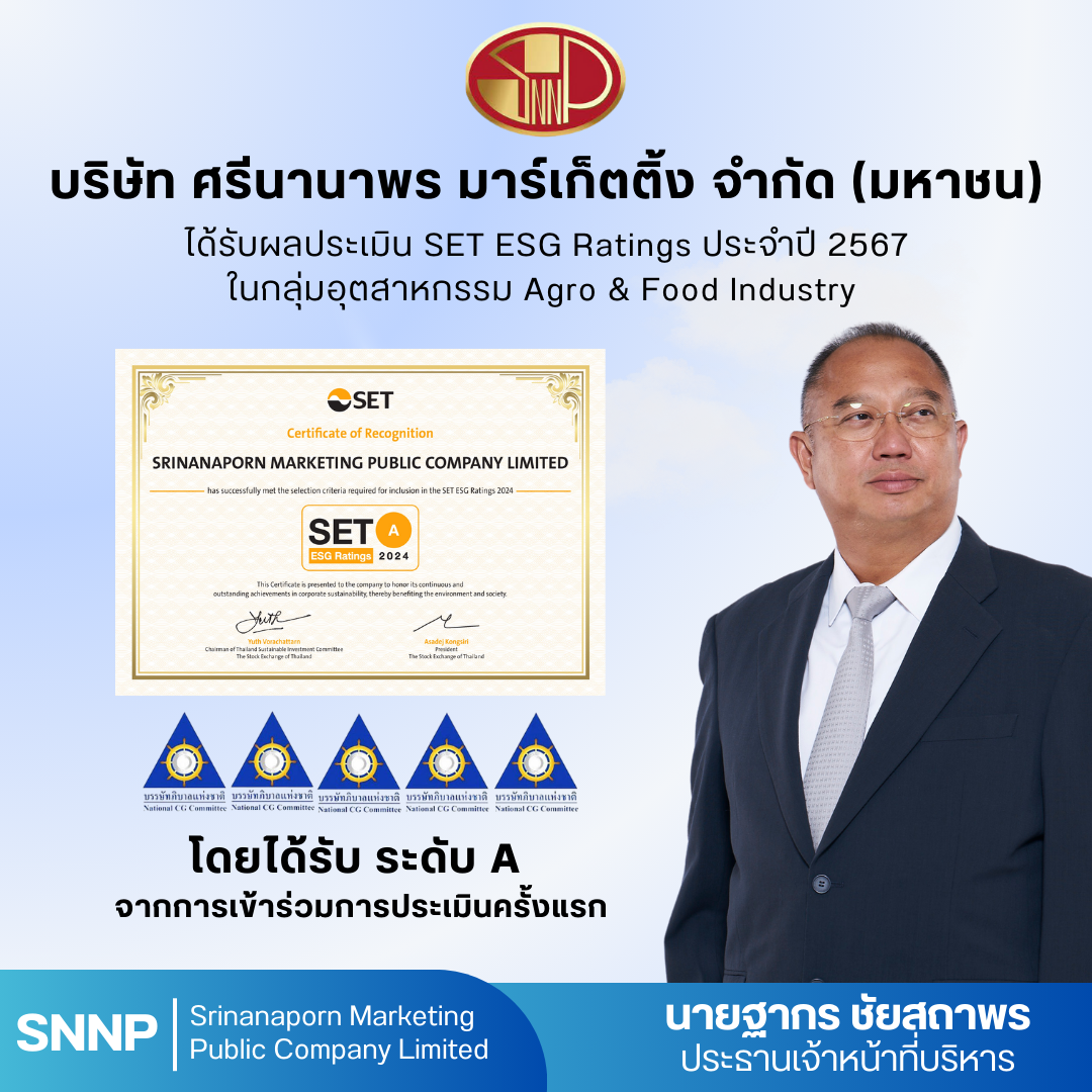 SNNP ปลื้ม! คว้า SET ESG Ratings ปี 2567 ในการประเมินครั้งแรกระดับ “A”  